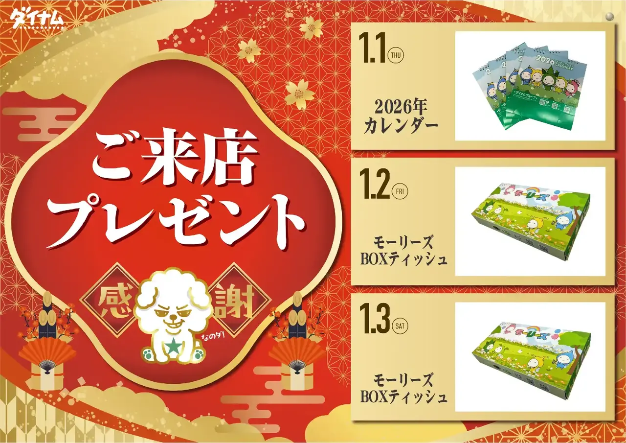 0101-0103%e7%b7%8f%e4%bb%98%e6%99%af%e5%93%81%e6%a8%aapstaz