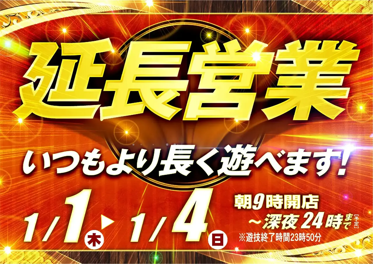 0101-0104%e5%bb%b6%e9%95%b7%e5%96%b6%e6%a5%ad%e6%a8%aapstaz