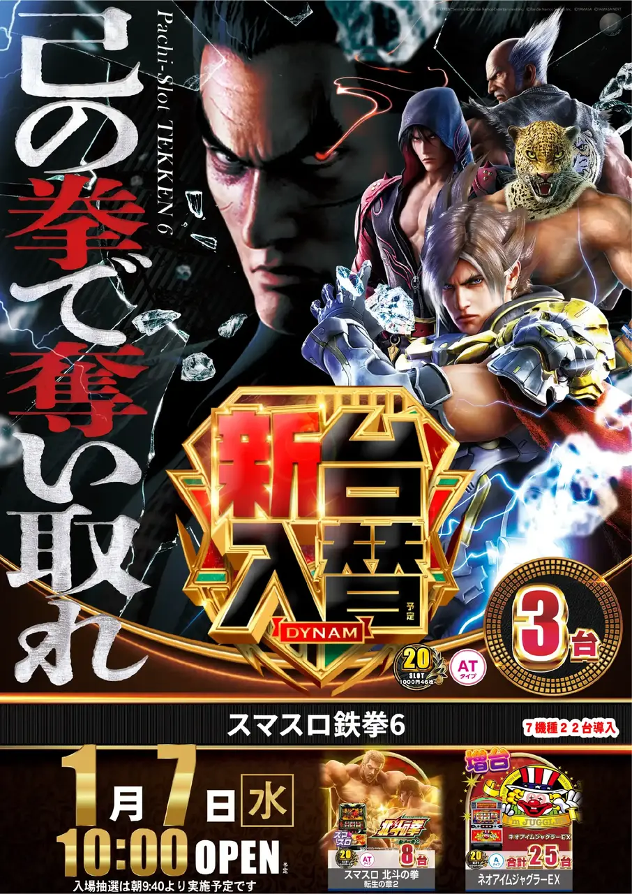 %e3%82%b9%e3%83%9e%e3%82%b9%e3%83%ad%e9%89%84%e6%8b%b3%ef%bc%96-%e6%96%b0%e5%8f%b0%e5%85%a5%e6%9b%bf_%e7%b8%a6_azpst