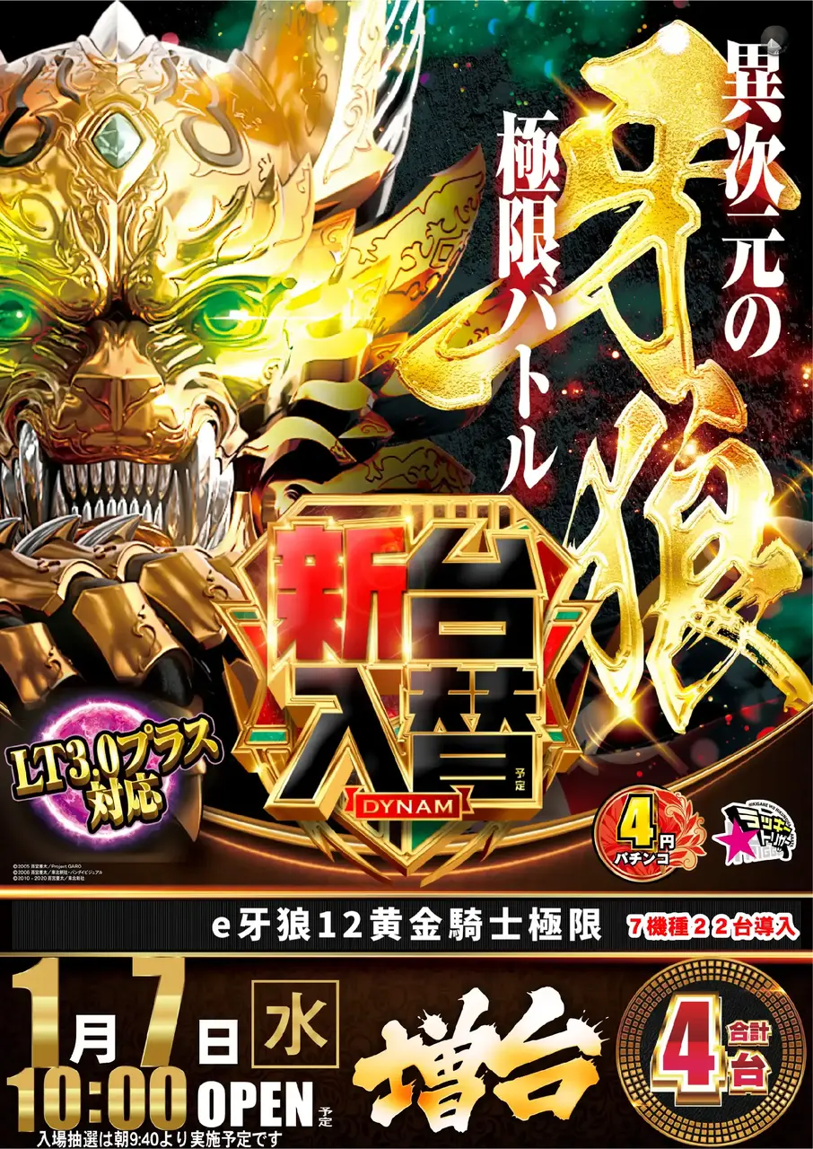 E%e7%89%99%e7%8b%bc12%e9%bb%84%e9%87%91%e9%a8%8e%e5%a3%ab%e6%a5%b5%e9%99%90-%e6%96%b0%e5%8f%b0%e5%85%a5%e6%9b%bf_%e7%b8%a6_azpst