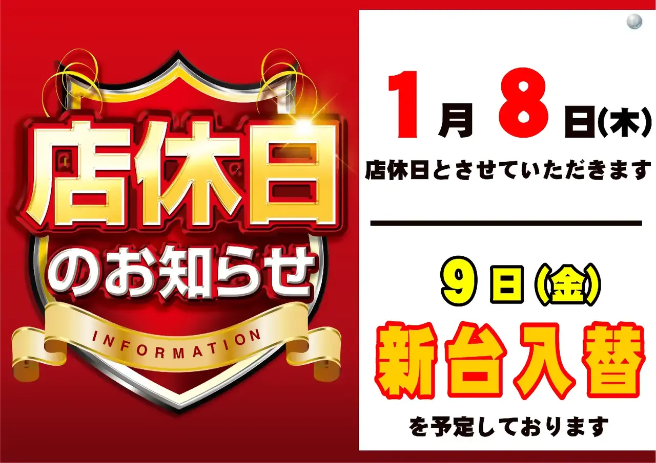 0108%e5%ba%97%e4%bc%91pstaz%e3%82%88%e3%81%93