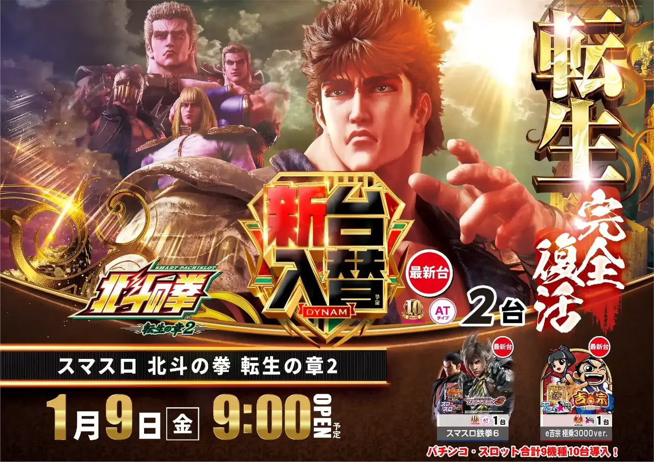 0109%e5%8c%97%e6%96%97pstaz%e3%82%88%e3%81%93