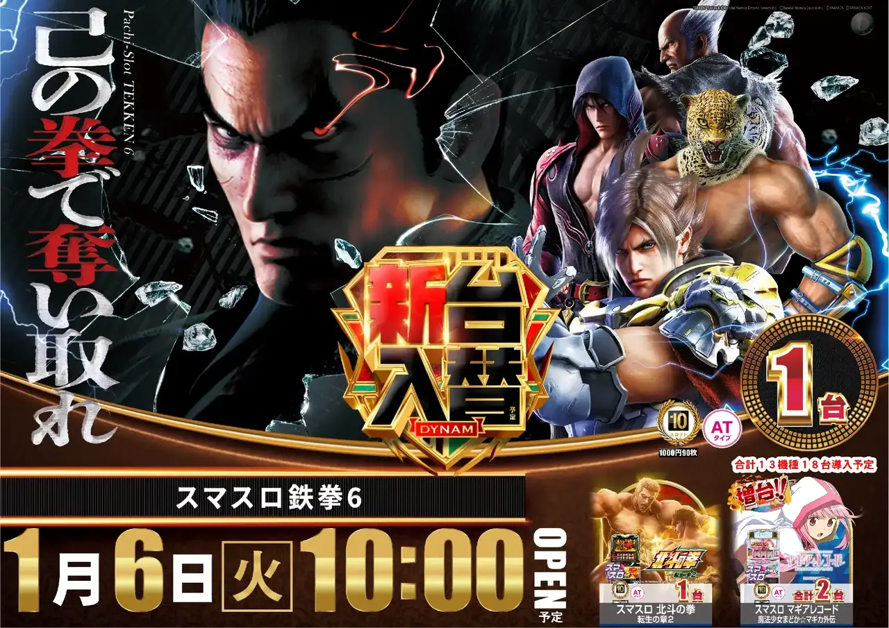 %e3%82%b9%e3%83%9e%e3%82%b9%e3%83%ad%e9%89%84%e6%8b%b3%ef%bc%96-%e6%96%b0%e5%8f%b0%e5%85%a5%e6%9b%bf_%e6%a8%aa_azpst