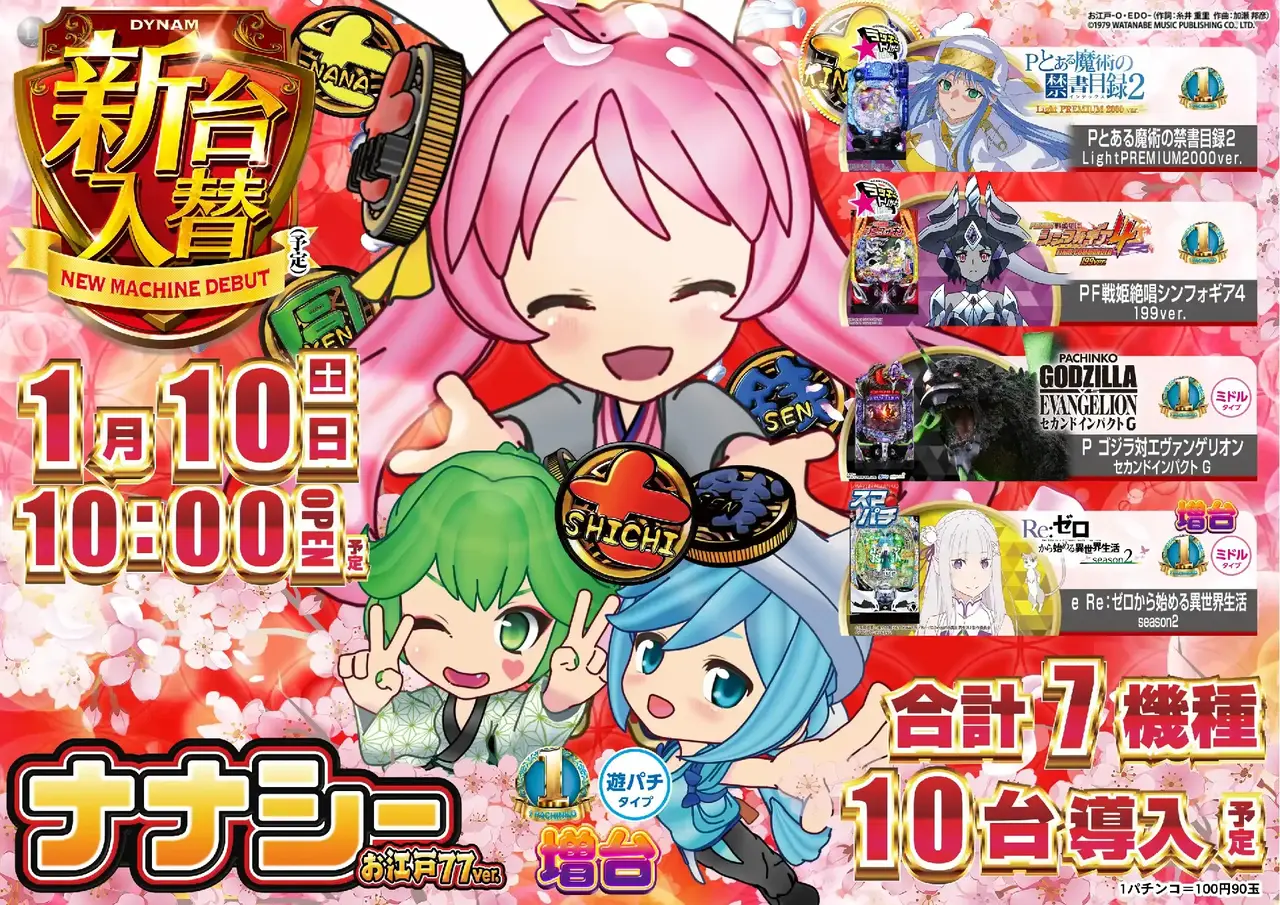 %ef%bc%b0%ef%bc%a1%e3%83%8a%e3%83%8a%e3%82%b7%e3%83%bc%ef%bd%9e%e3%81%8a%e6%b1%9f%e6%88%b8%ef%bc%97%ef%bc%97%ef%bd%96%ef%bd%85%ef%bd%92%ef%bc%8e%ef%bd%9e-%e6%96%b0%e5%8f%b0%e5%85%a5%e6%9b%bf_%e6%a8%aabnbnbn_azpst