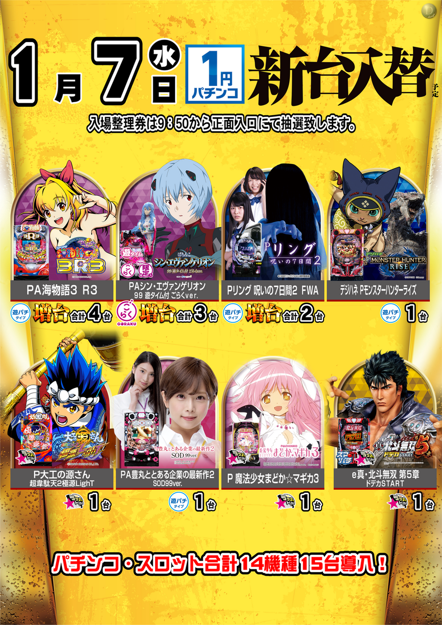 Resize_%e8%b2%b4%e5%bf%97%e5%b7%9d%e3%82%a4%e3%82%a8%e3%83%ad%e3%83%bc