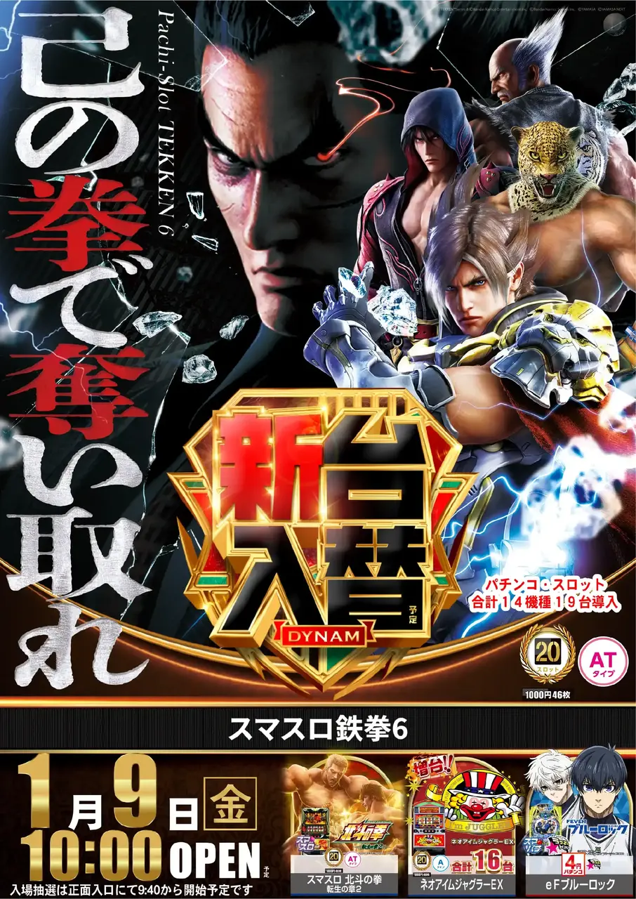 %e3%82%b9%e3%83%9e%e3%82%b9%e3%83%ad%e9%89%84%e6%8b%b3%ef%bc%96-%e6%96%b0%e5%8f%b0%e5%85%a5%e6%9b%bf_%e7%b8%a6_azpst