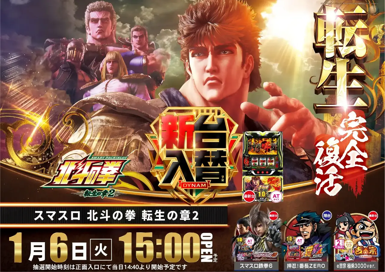 0106%e8%bb%a2%e7%94%9fpst%e6%a8%aa