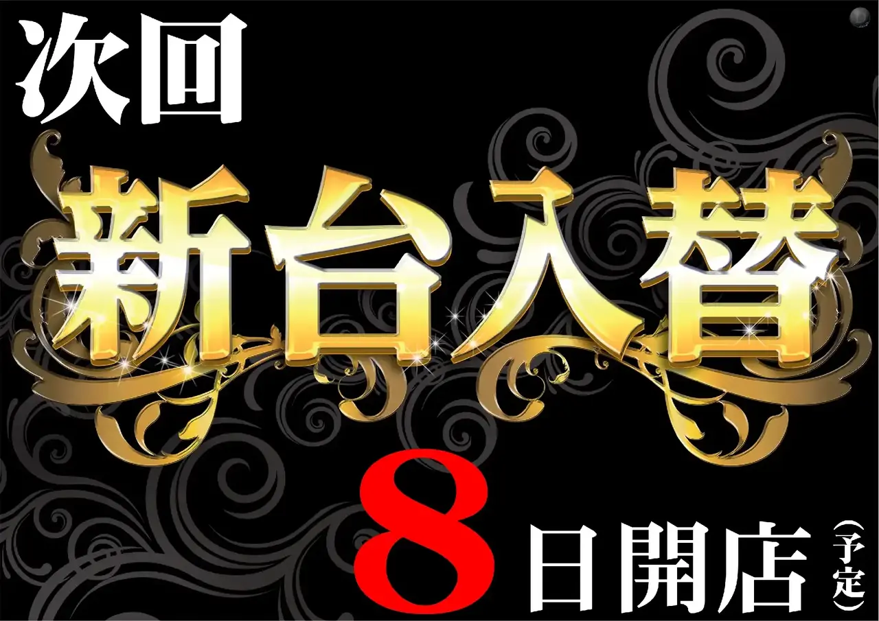 0_%e6%ac%a1%e5%9b%9e8%e6%97%a5pst