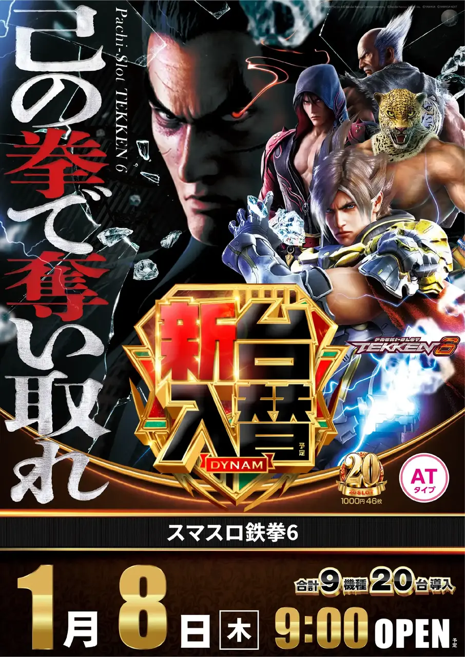 0108_2pst_%e9%89%84%e6%8b%b3_v