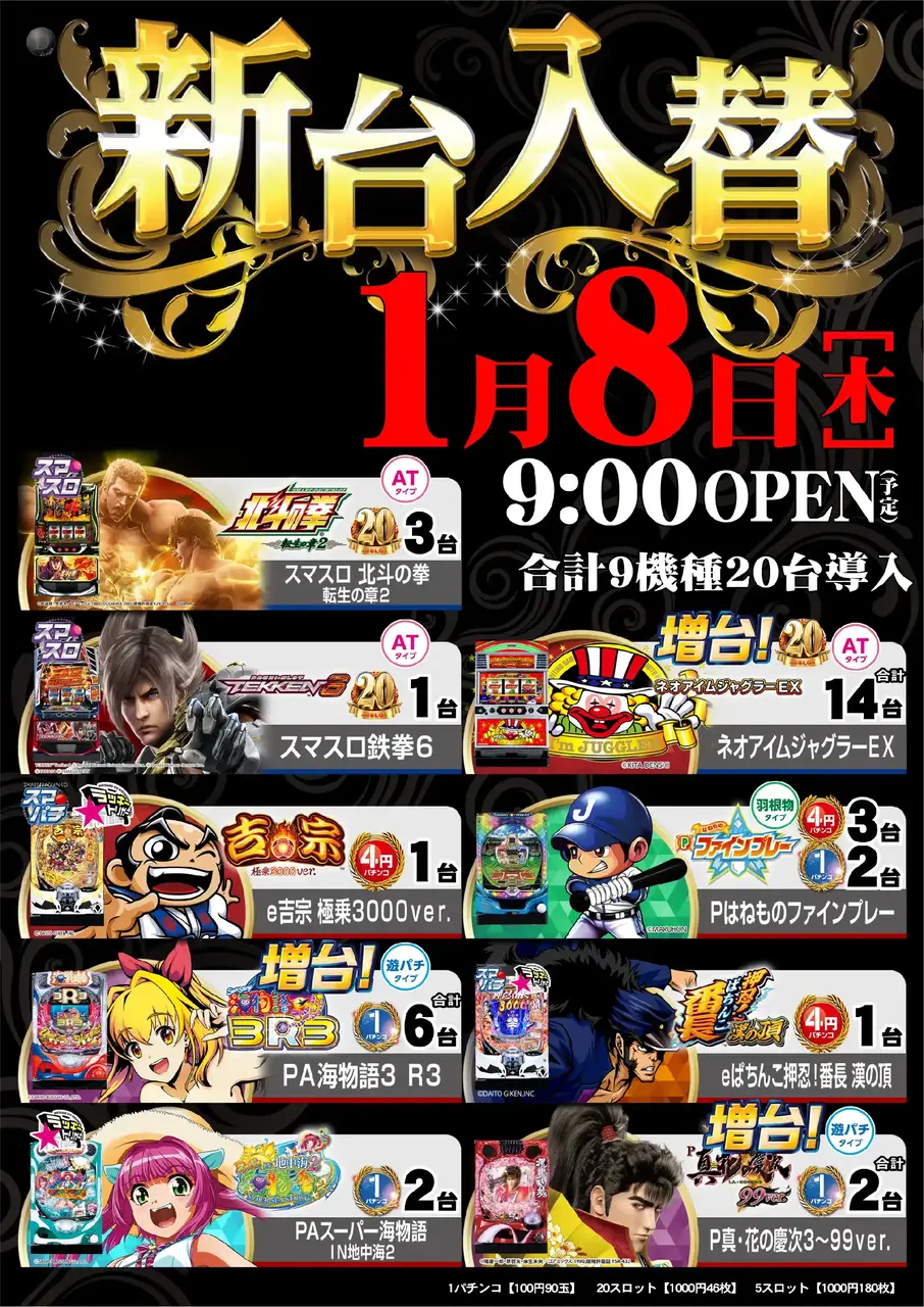 0108_5pst_%e6%b1%8e%e7%94%a8_v