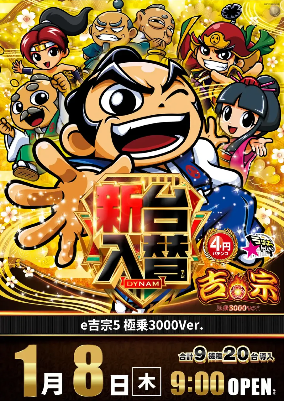 0108_3pst_%e5%90%89%e5%ae%97_v_-_%e3%82%b3%e3%83%94%e3%83%bc