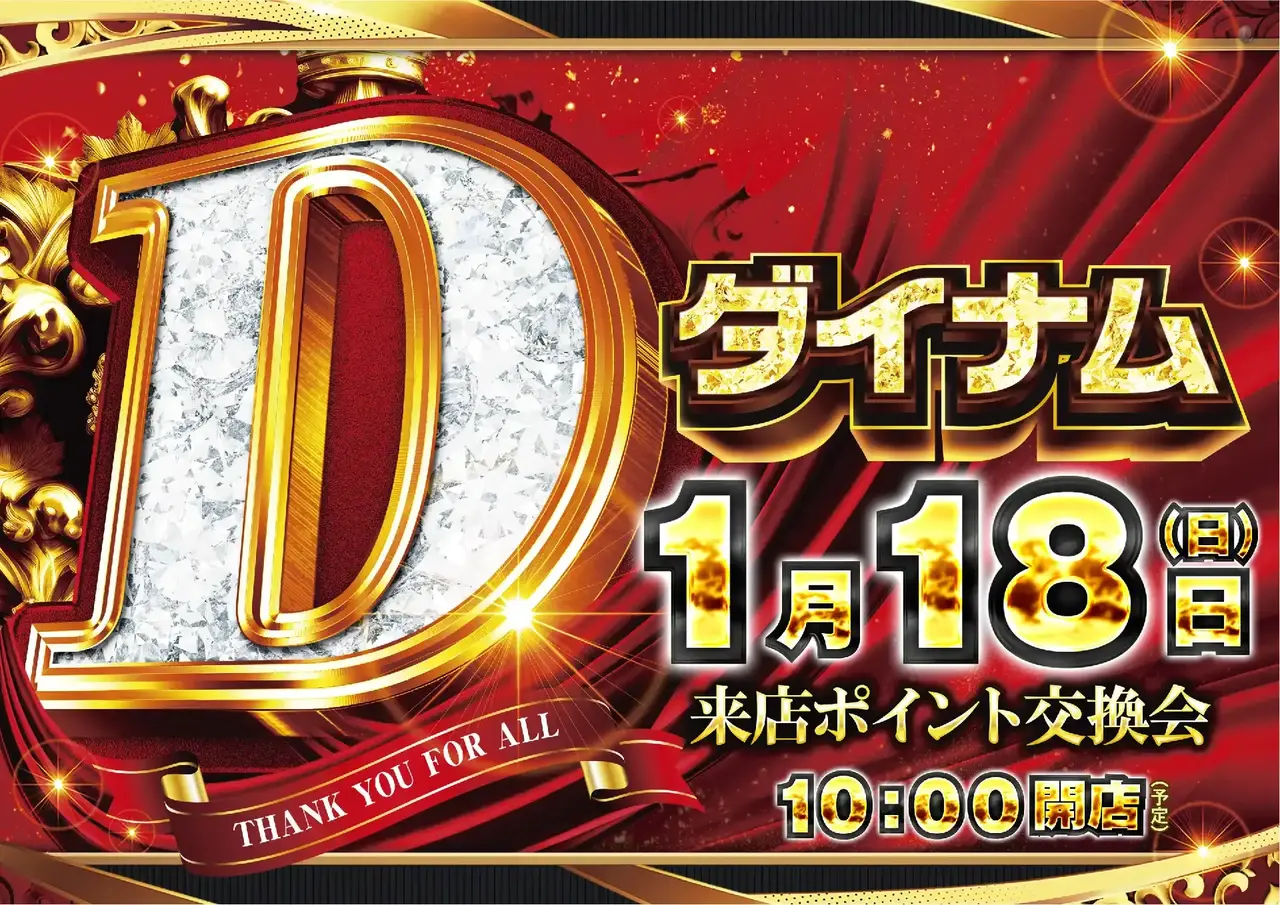 0118%e6%9d%a5%e3%83%9d%e4%ba%a4%e6%8f%9b%e4%bc%9apstaz%e6%a8%aa