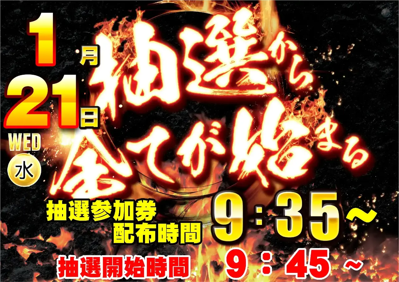 0121%e6%8a%bd%e9%81%b8%e6%99%82%e9%96%93%e8%a8%b4%e6%b1%82pstaz%e6%a8%aa