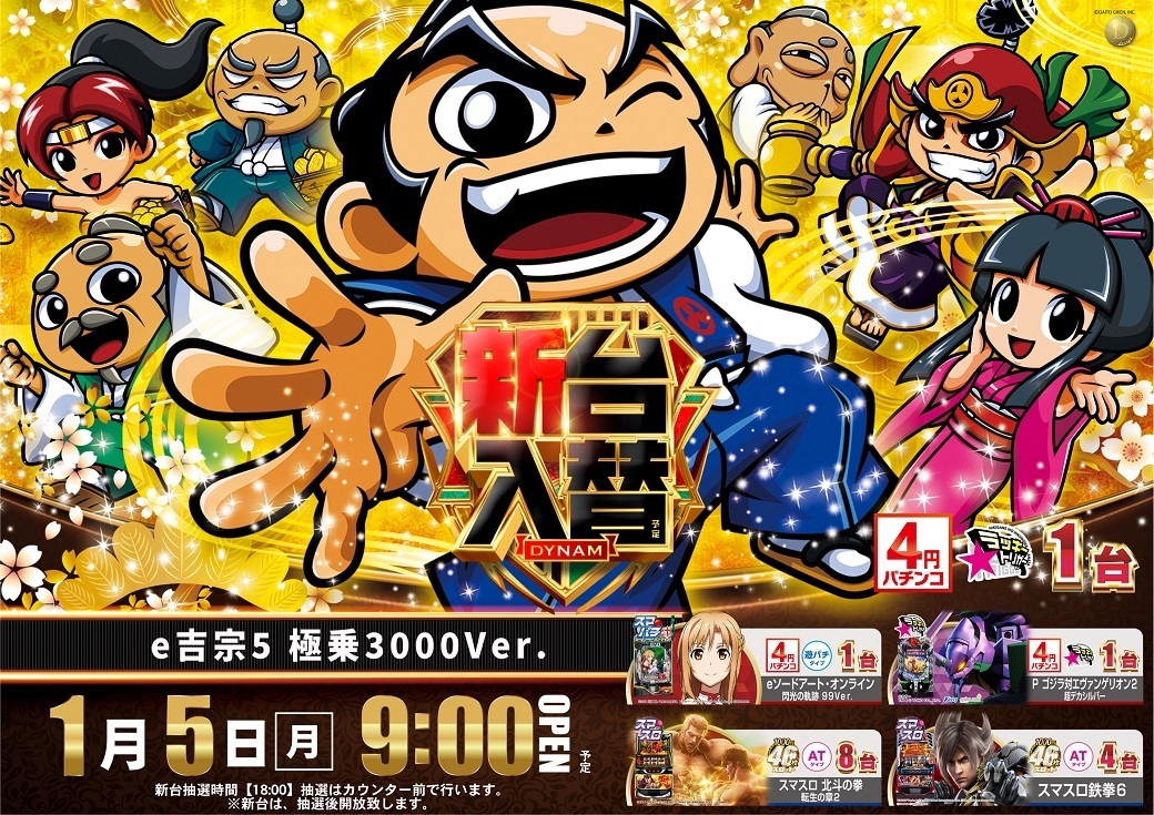 0105%e5%90%89%e5%ae%97%e3%82%88%e3%81%93