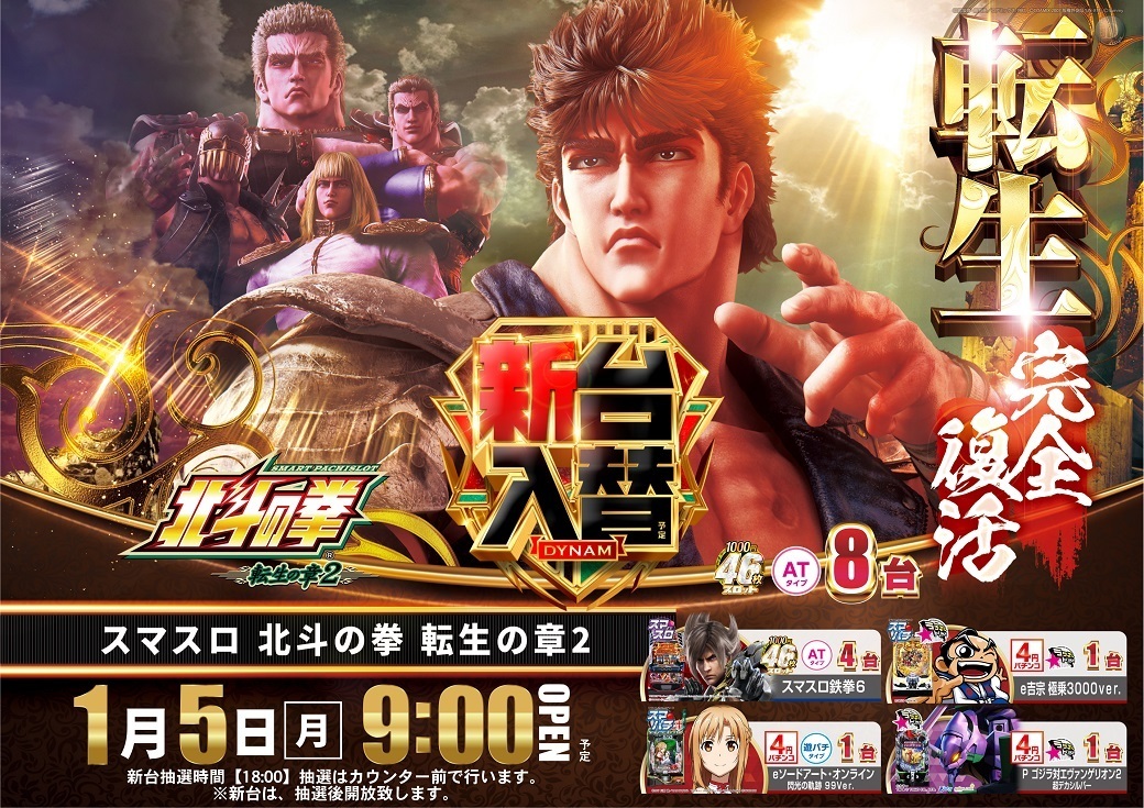 0105%e5%8c%97%e6%96%97%e3%82%88%e3%81%93