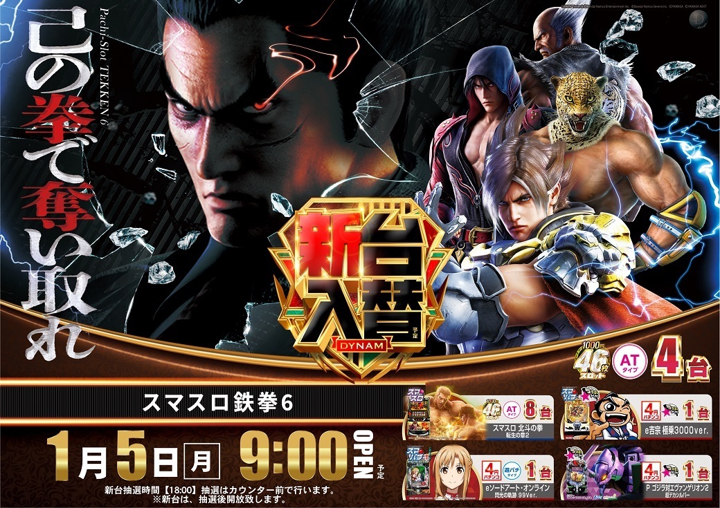 0105%e9%89%84%e6%8b%b3%e3%82%88%e3%81%93