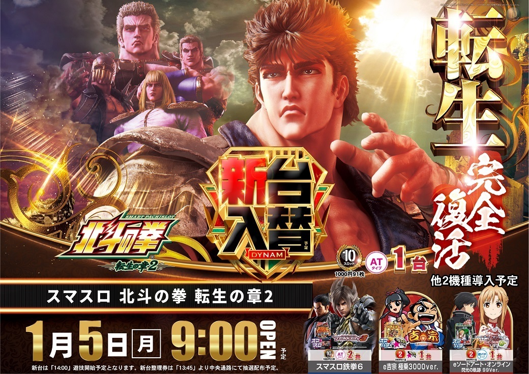 0105%e5%8c%97%e6%96%97%e3%82%88%e3%81%93