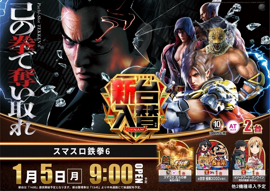 0105%e9%89%84%e6%8b%b3%e3%82%88%e3%81%93