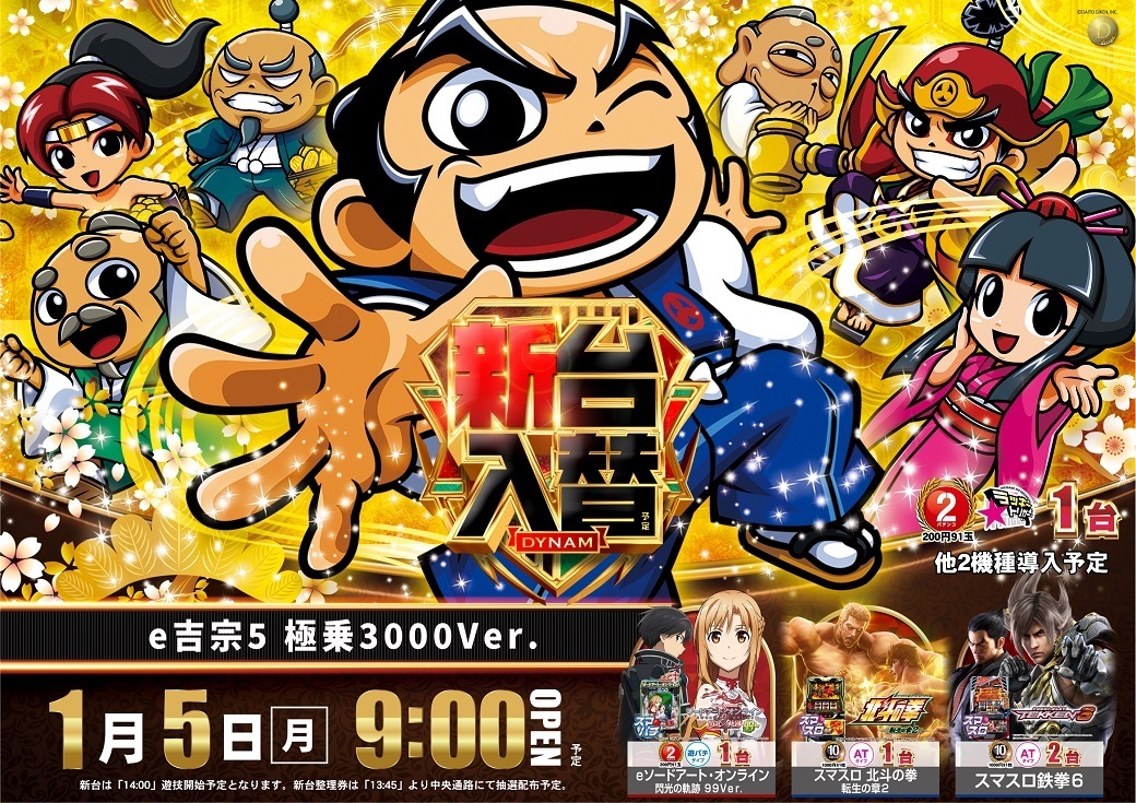 0105%e5%90%89%e5%ae%97%e3%82%88%e3%81%93