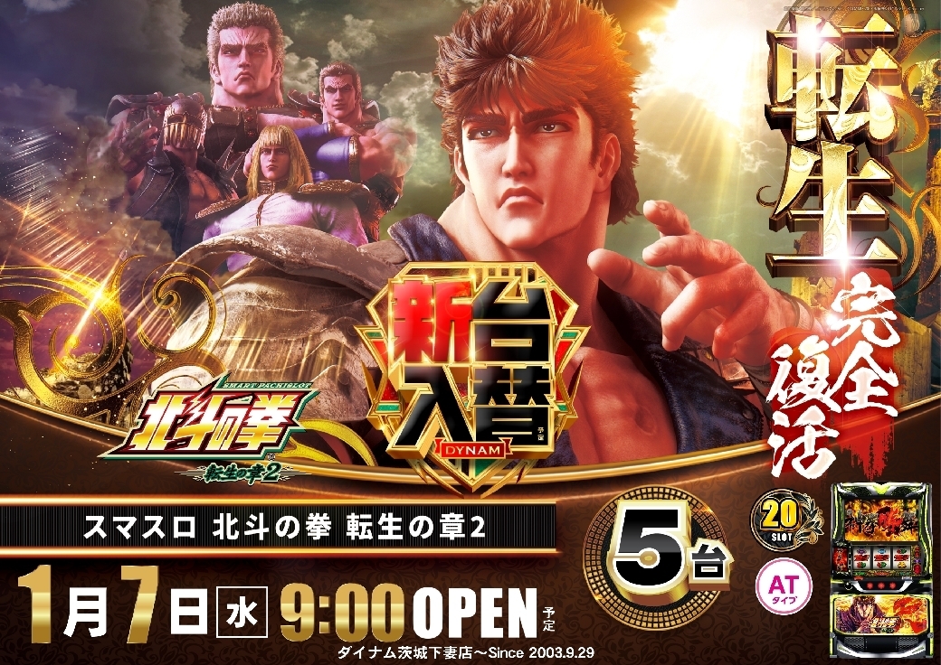 0107%e5%8c%97%e6%96%97%e6%a8%aaazline_rich_w1040