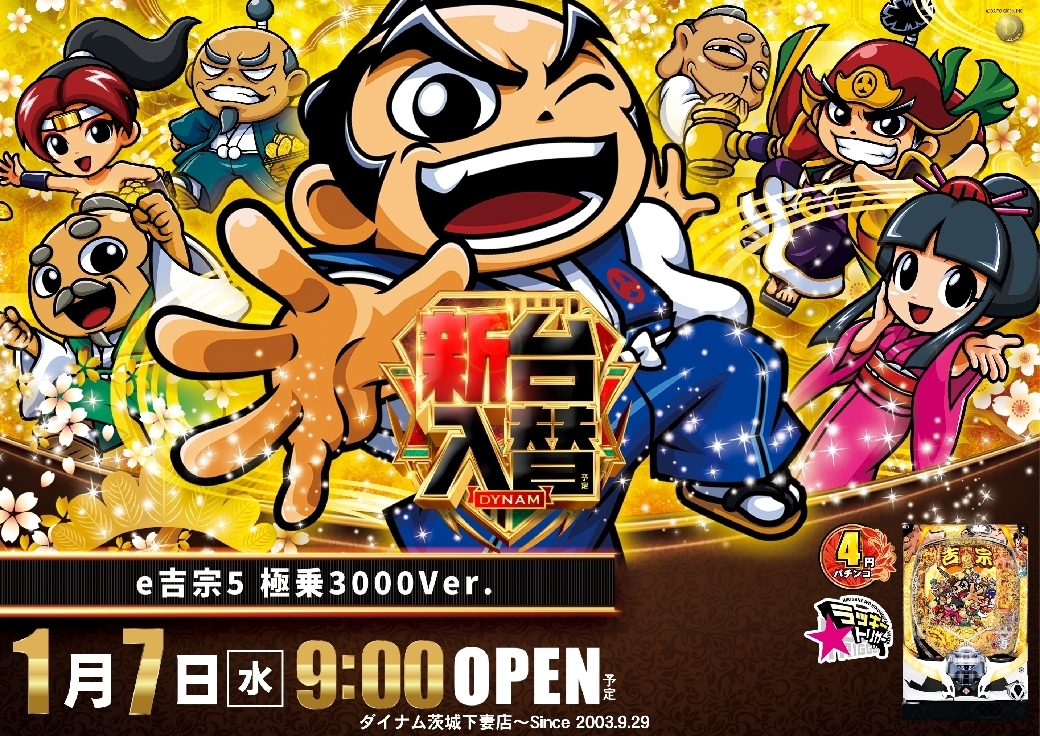 0107e%e5%90%89%e5%ae%97%e6%a8%aaazline_rich_w1040