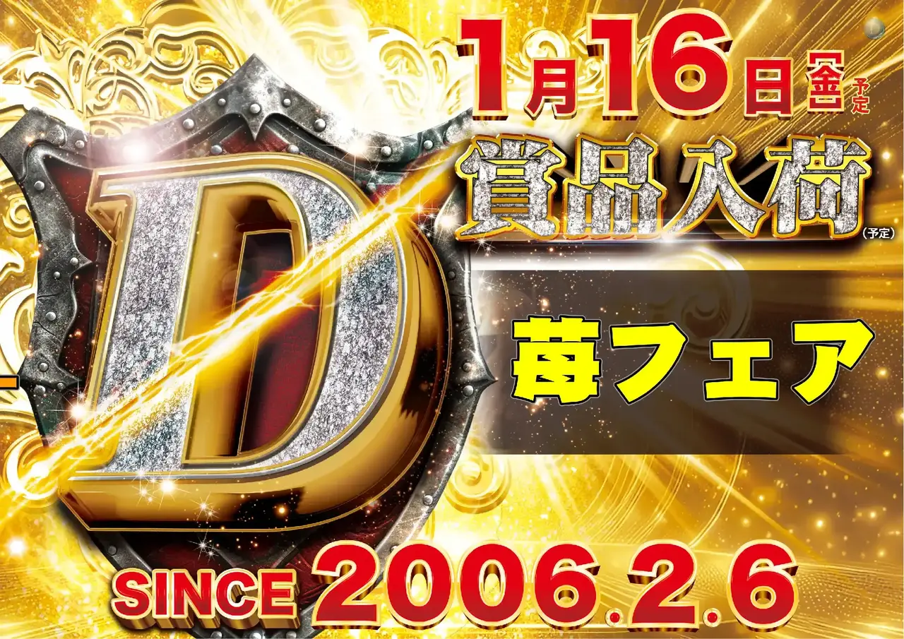 Az277_ae251224-1242dmm_order_png