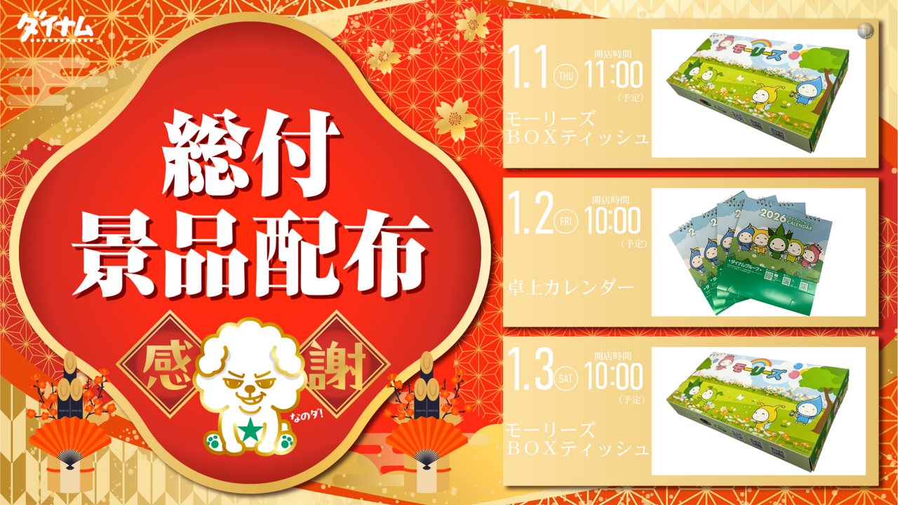 0101%e7%b7%8f%e4%bb%98%e3%81%91