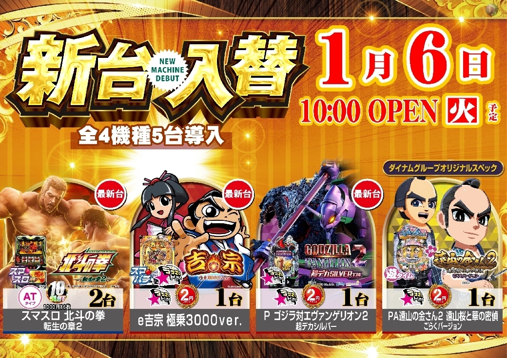 0106%e6%a9%9f%e7%a8%ae%e4%b8%80%e8%a6%a7%e6%a8%aaazline_rich_w1040