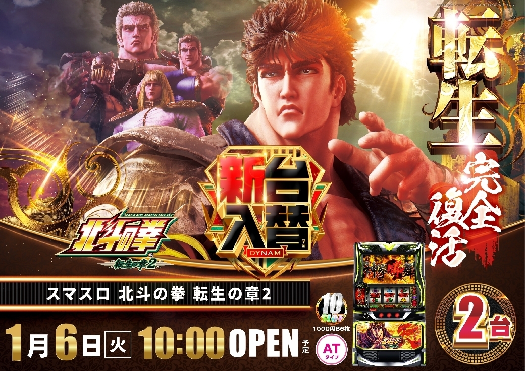 0106%e5%8c%97%e6%96%97%e6%a8%aaazline_rich_w1040