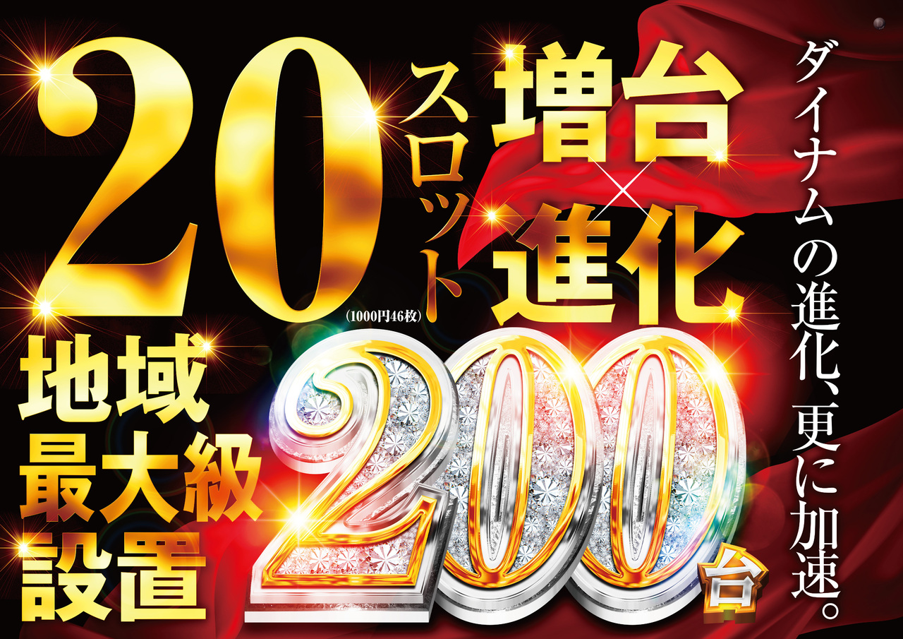 20%e3%82%b9%e3%83%ad%e5%a2%97%e5%8f%b0%c3%97%e9%80%b2%e5%8c%96_%e3%82%88%e3%81%93