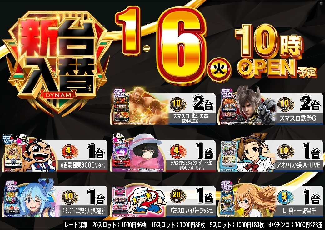 0106%e6%a9%9f%e7%a8%ae%e4%b8%80%e8%a6%a7%e6%a8%aaazline_rich_w1040