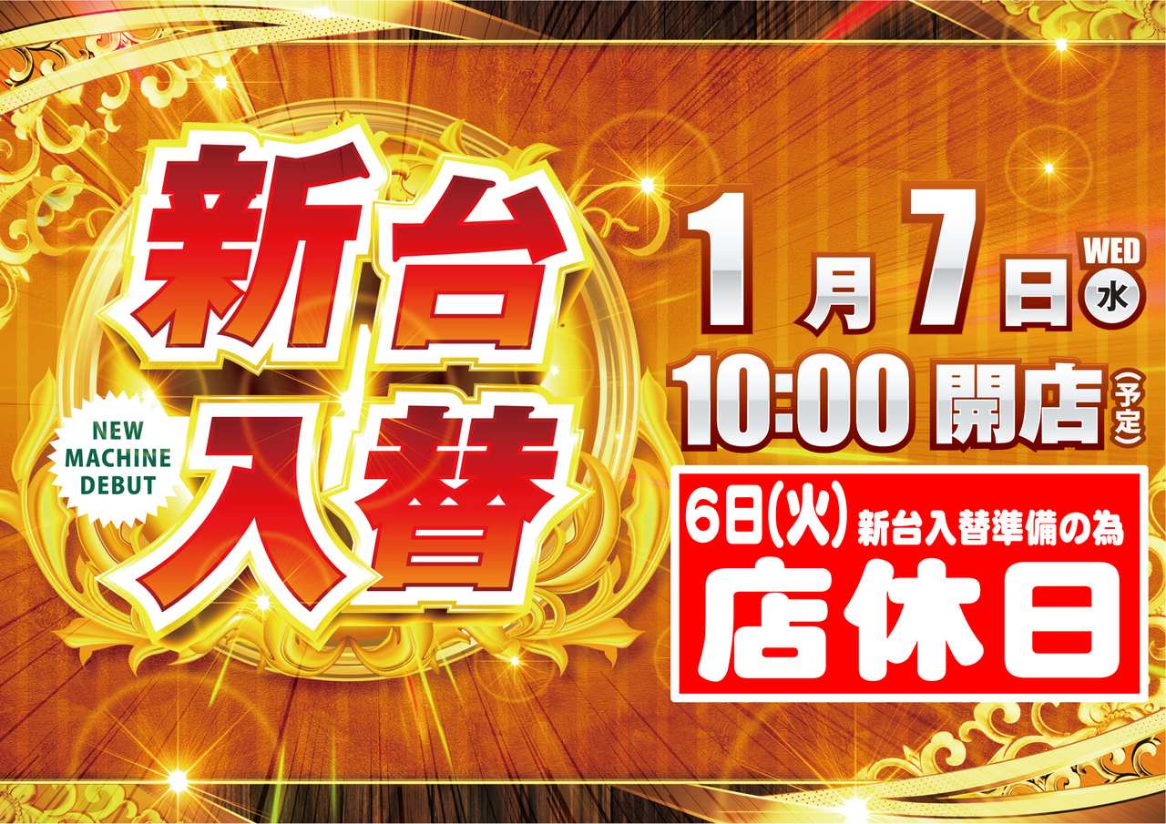 0107%e5%85%a5%e6%9b%bf%e3%82%88%e3%81%93