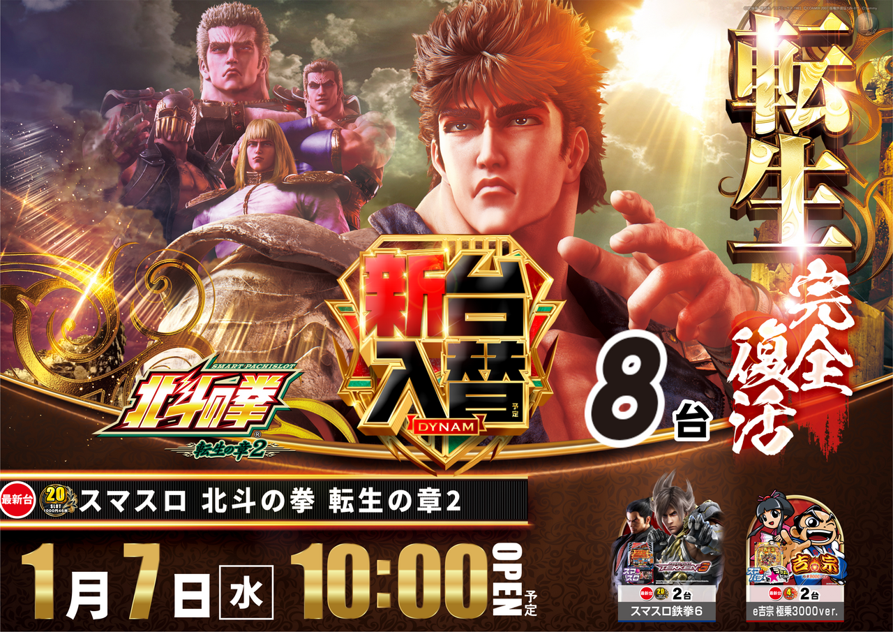 0107%e5%8c%97%e6%96%97%e3%82%88%e3%81%93