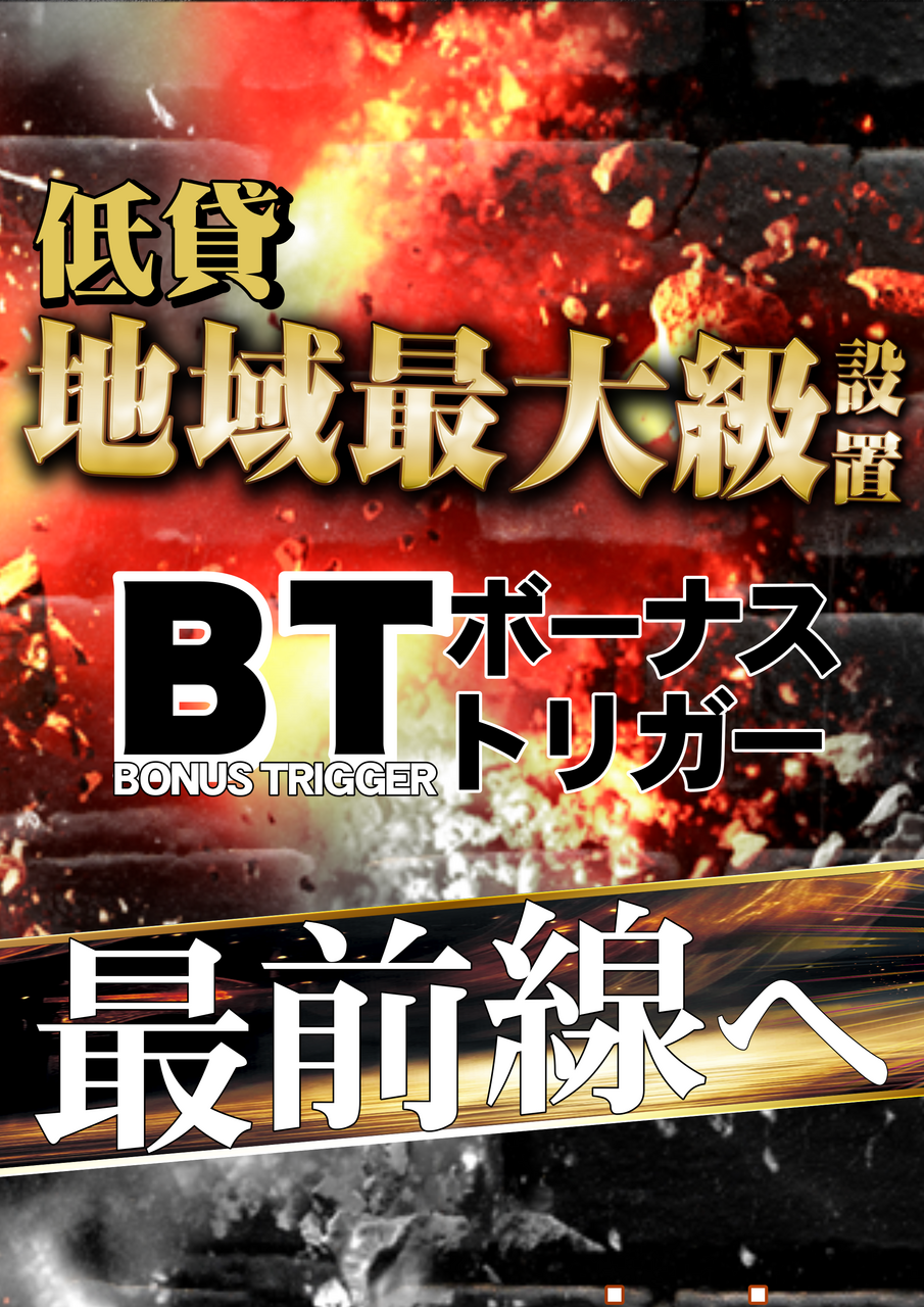 1225bt%e3%81%95%e3%81%84%e3%81%9c%e3%82%93%e3%81%9b%e3%82%93