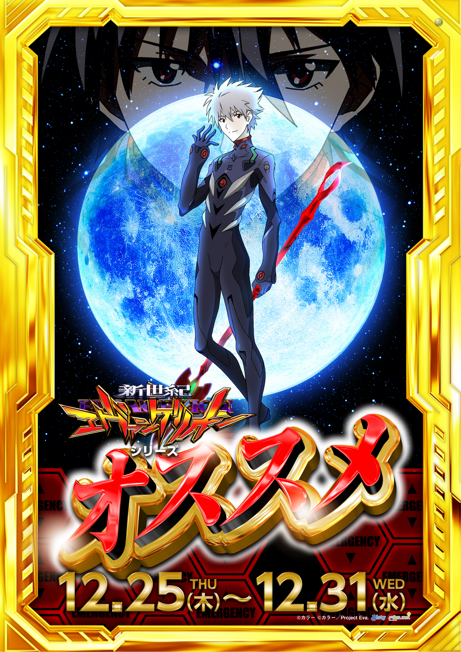 1225-31%e3%82%b2%e3%83%aa