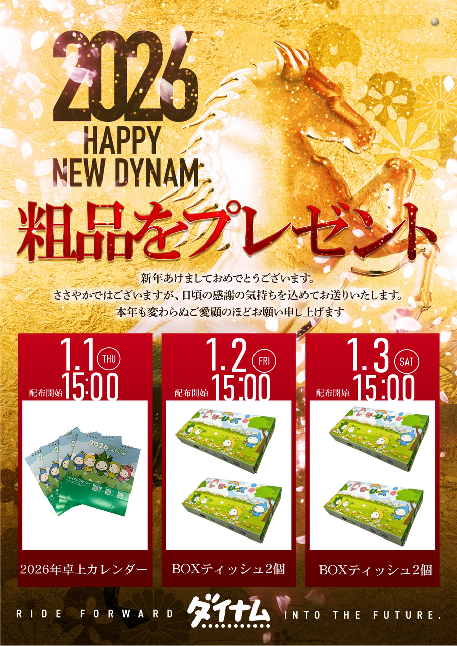 1-3%e6%97%a5%e7%b7%8f%e4%bb%98%e7%b8%a6