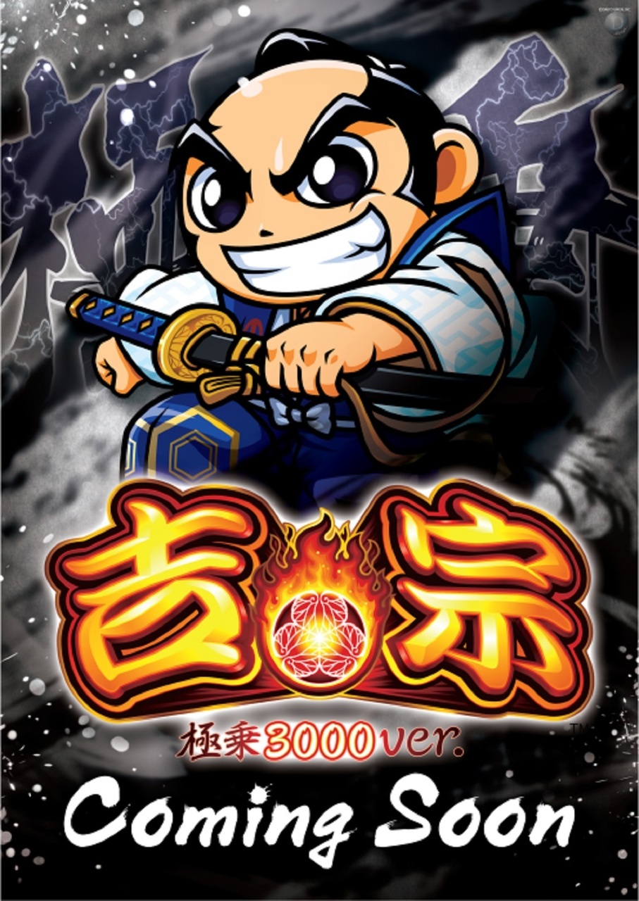 %e5%90%89%e5%ae%97%e3%81%9f%e3%81%a6