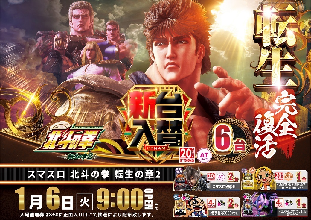 0106%e5%8c%97%e6%96%97%e3%82%88%e3%81%93