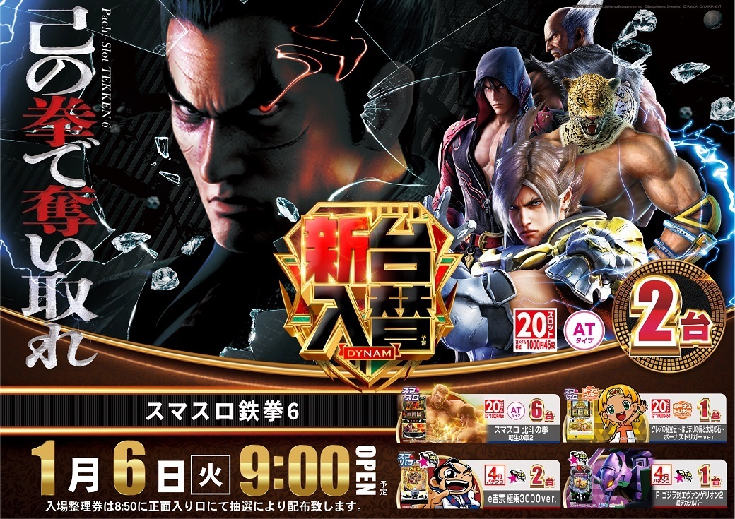 0106%e9%89%84%e6%8b%b3%e3%82%88%e3%81%93