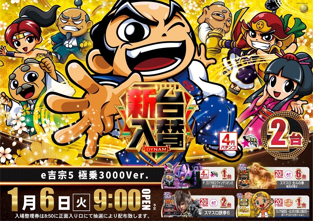 0106%e5%90%89%e5%ae%97%e3%82%88%e3%81%93