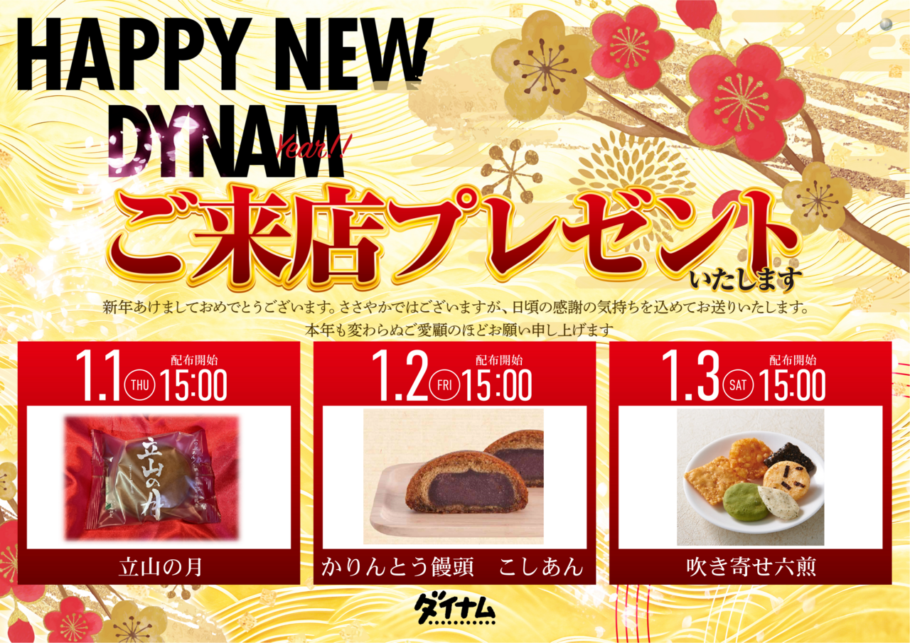 %e6%ad%a3%e6%9c%88%e3%83%97%e3%83%ac%e6%a8%aa