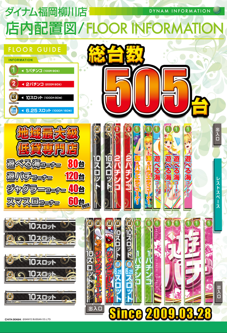 %e3%83%95%e3%83%ad%e3%82%a2%e3%83%9e%e3%83%83%e3%83%9780%e5%8f%b0%e4%bf%ae%e6%95%b4