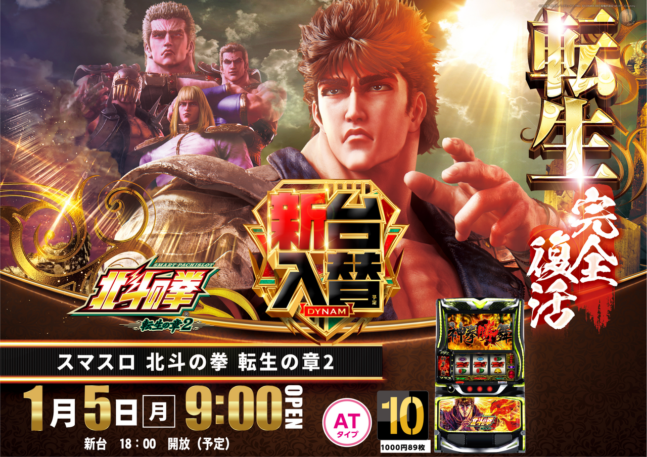 1.5%e5%85%a5%e6%9b%bf%e5%8c%97%e6%96%97%e8%bb%a2%e7%94%9f%e6%a8%aa