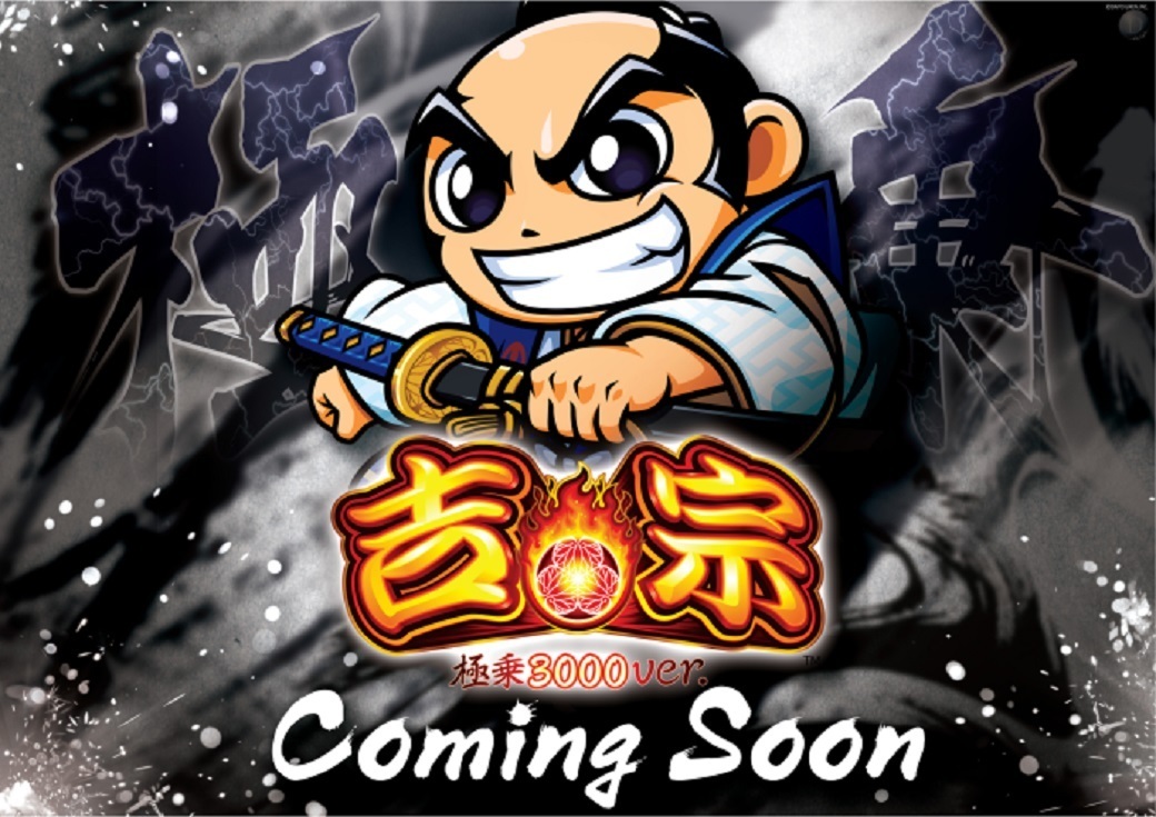 %e5%90%89%e5%ae%97%e3%82%88%e3%81%93