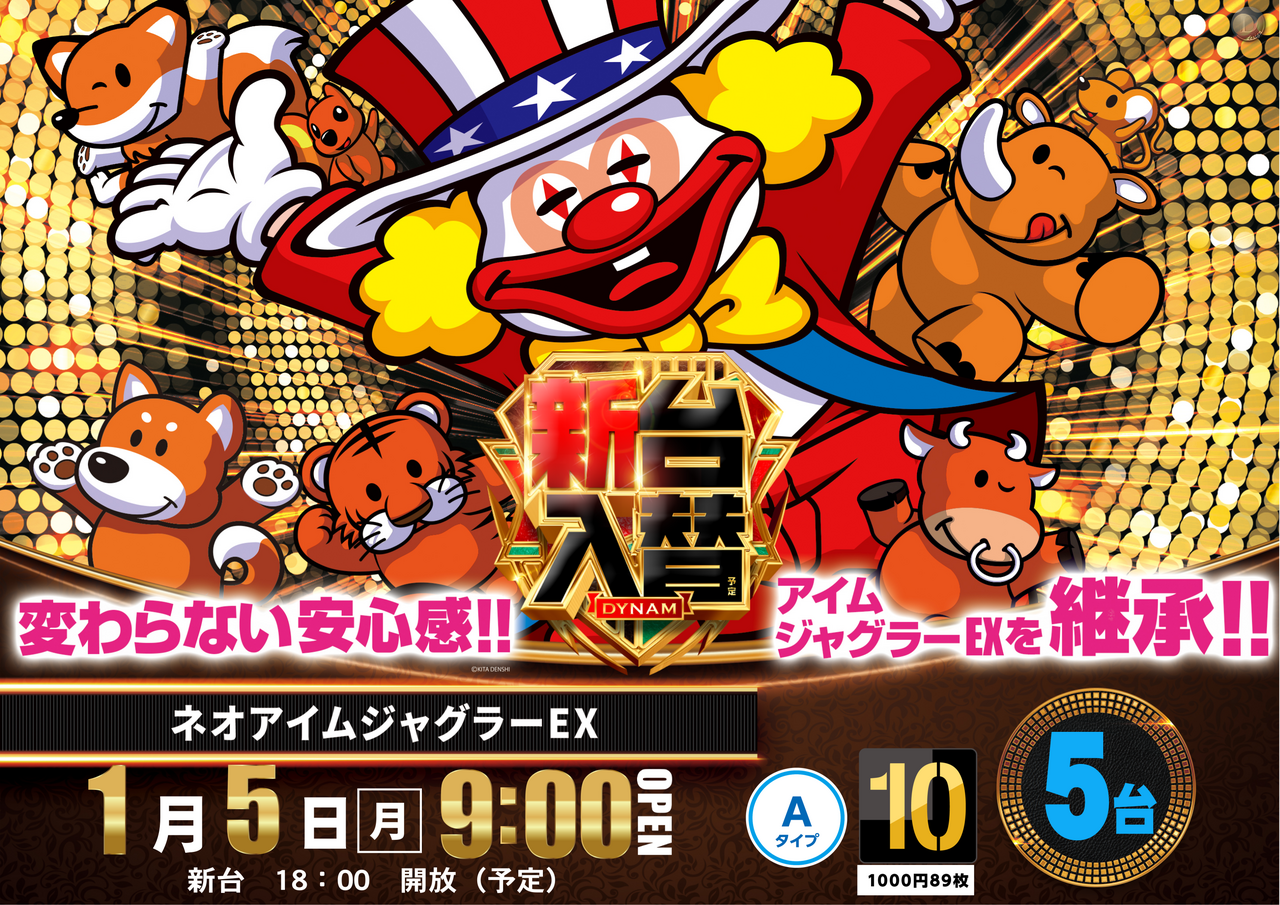 1.5%e5%85%a5%e6%9b%bf%e3%83%8d%e3%82%aa%e3%82%a2%e3%82%a4%e3%83%a0%e6%a8%aa