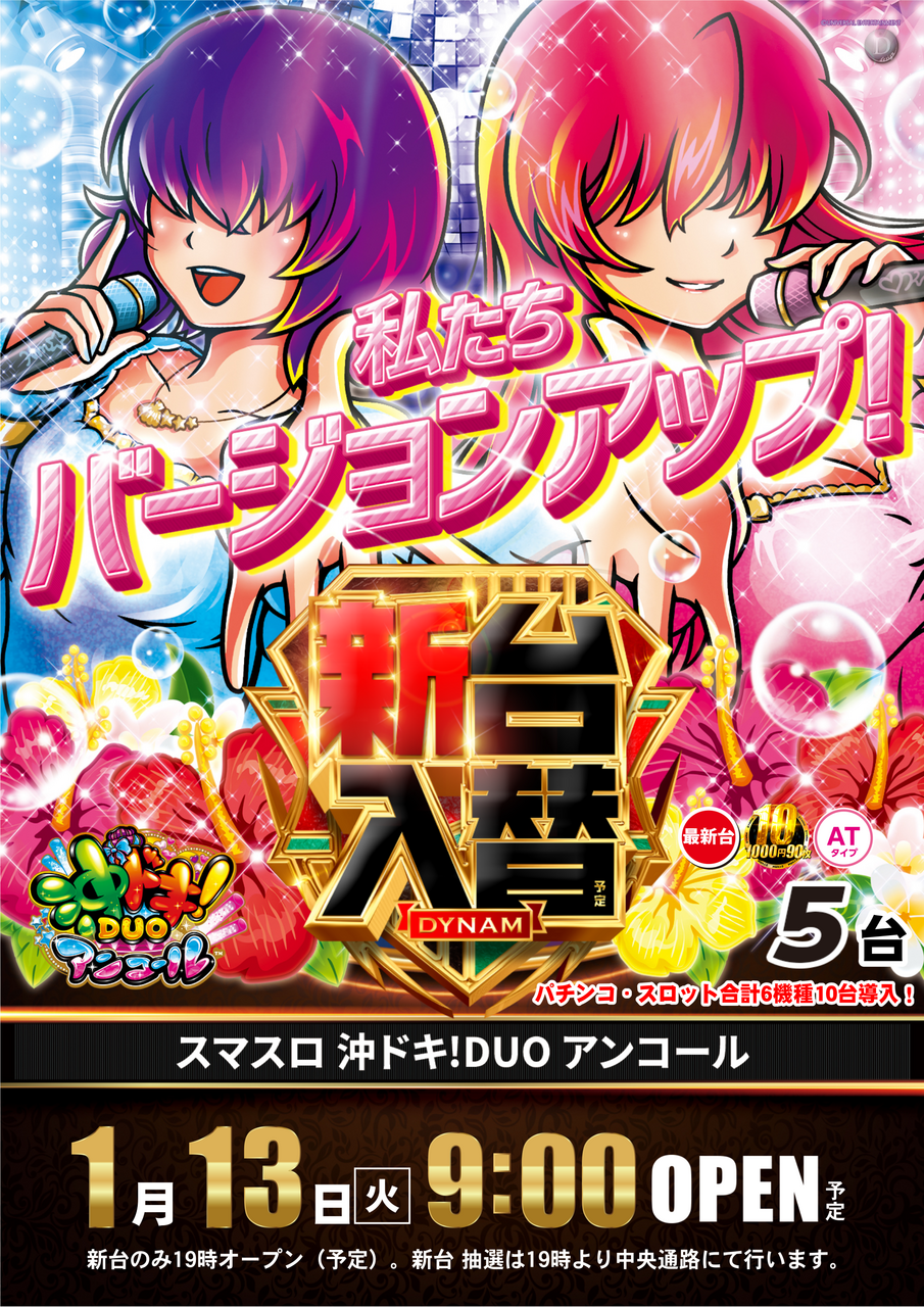 0113%e6%b2%96%e3%83%89%e3%82%ad%e3%81%9f%e3%81%a6