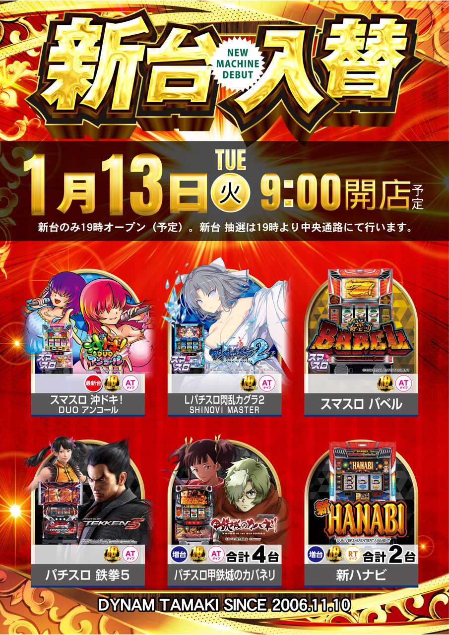 0113%e4%bc%8a%e9%9b%86%e9%99%a2%e3%81%9f%e3%81%a6