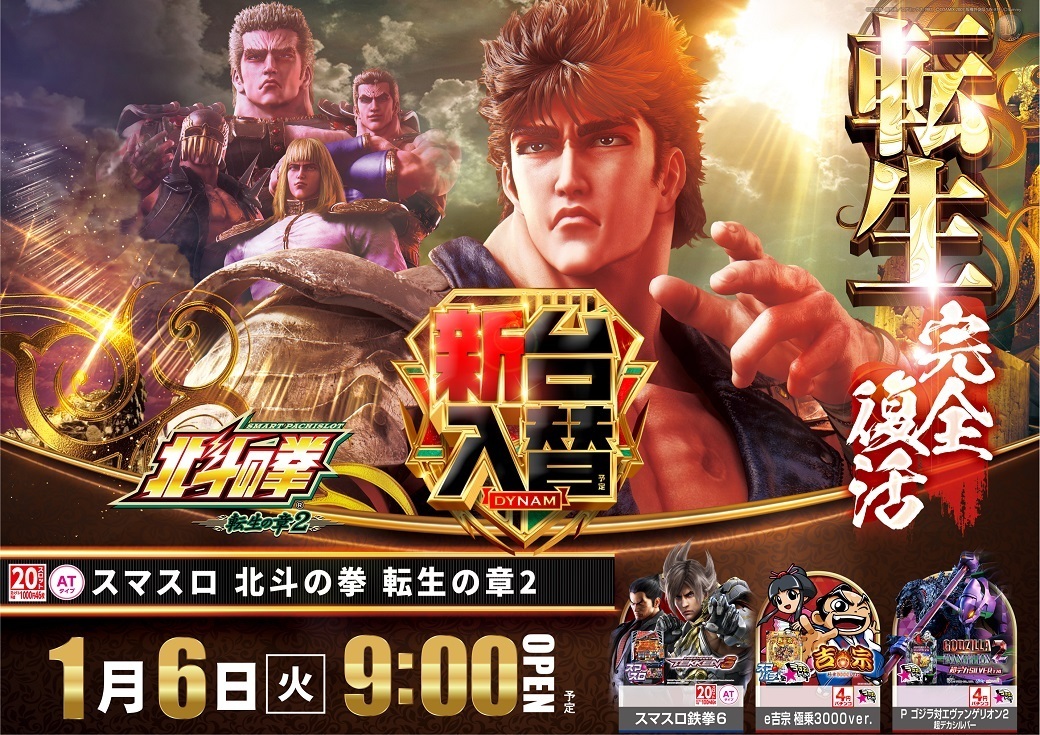 0106%e5%8c%97%e6%96%97%e3%82%88%e3%81%93