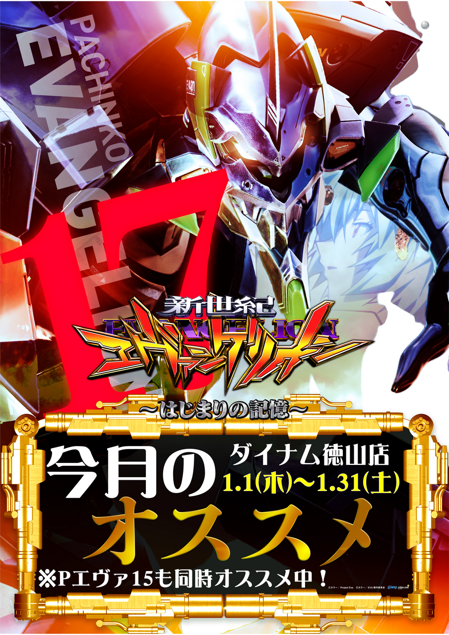 %e3%82%a8%e3%83%b4%e3%82%a117%e7%b8%a6