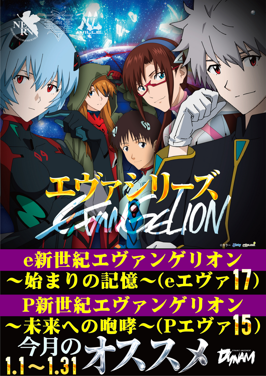 %e3%82%a8%e3%83%b4%e3%82%a1%e7%b8%a6